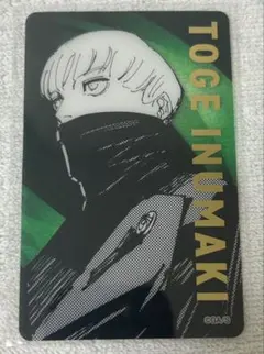 呪術廻戦展 箔押しクリアカード 狗巻棘