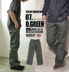 Dickies ディッキーズ 874 ワークパンツ