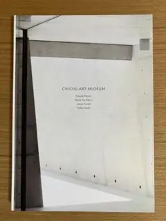 地中美術館 CHICHU ART MUSEUM 図録