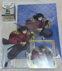 鬼滅の刃　無限城編 アニプレックスオンラインくじ 冨岡義勇 ３点セット