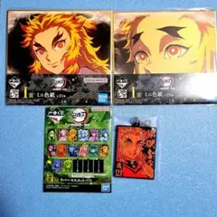 鬼滅の刃　一番くじ　煉獄3点セット