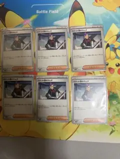 ロケット団のラムダ　ノーマル　6枚セット