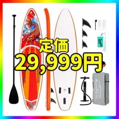 SUP スタートアップ10点set スタンドUPパドル 初心者フルセット送料