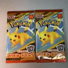 【未開封】ポケモン プロモカードパック マクドナルドハッピーセット　2パック