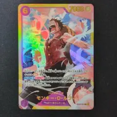 2026年最新】EB02-061 モンキー・D・ルフィの人気アイテム - メルカリ