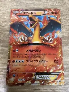 2026年最新】charizard exの人気アイテム - メルカリ