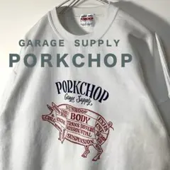 ＰＯＲＫＣＨＯＰ　ＧＡＲＡＧＥ　ＳＵＰＰＬＹ　ポークチョップ　スウェット
