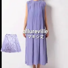 【美品】アルアバイル ギャザーワンピース パープル　ゆったりM-L
