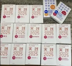 2026年最新】117回歯科医師国家試験の人気アイテム - メルカリ