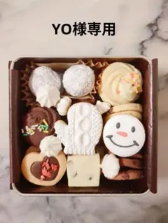 YO様専用ページ