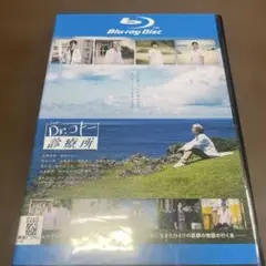 Dr.コトー診療所 ブルーレイ