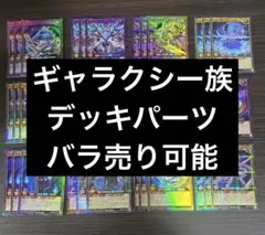 2026年最新】種別：まとめ売り／引退品 遊戯王ラッシュデュエルの人気