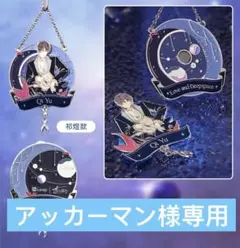 恋と深空　keep 記念メダル　ホラム