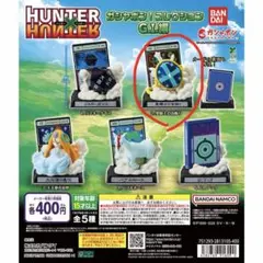 HUNTER x HUNTER G.I.コレクション リストー