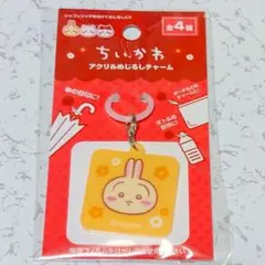 新品 ちいかわ うさぎ アクリルめじるしチャーム CanDoのサムネイル