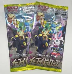 【未開封】ポケモンカードゲーム イーブイヒーローズ 2パックセット