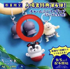ちいかわ 映画特典 めじるしアクセサリー ヒトハ