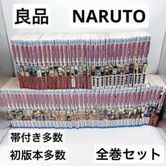 わん様専用 NARUTO 全巻 1〜72 外伝 雷の書 風の書 劇場版 - メルカリ