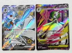 新品 サーナイトex SSR メガサーナイトEX SR 2枚セット