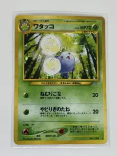 2026年最新】ワタッコ 旧裏の人気アイテム - メルカリ