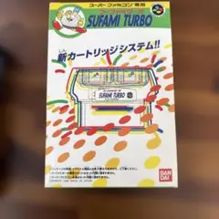 2026年最新】スーファミターボの人気アイテム - メルカリ