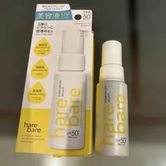 美容液UVスプレーのサムネイル