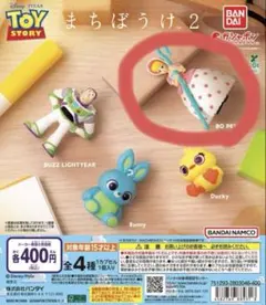 トイストーリー まちぼうけ2 ボーピープ