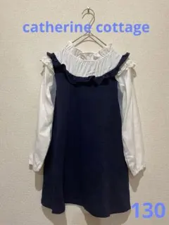 アウター付き　卒園式　キャサリンコテージ　フォーマルワンピ　130
