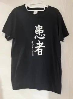 お値下げ！【非売品】ACECOOK 夢グループ Tシャツ Lサイズ - メルカリ