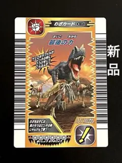 大怪獣バトル RR リトラ(S) 1-053 - メルカリ
