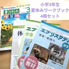 2026年最新】z会 小学3年生の人気アイテム - メルカリ