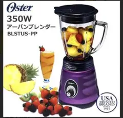 新品・未使用品 アーバンブレンダー350W Oster パープルのサムネイル