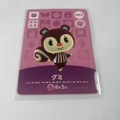 2026年最新】グミ どうぶつの森amiiboカードの人気アイテム - メルカリ