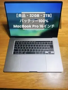 MacBook Pro 16インチ M1Pro バッテリー98% ケース付属 - メルカリ