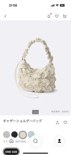 GUギャザーショルダーバッグ ナチュラル