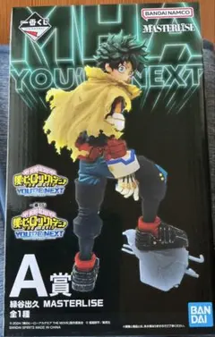 僕のヒーローアカデミア MASTERLISE 緑谷出久 A賞　一番くじ