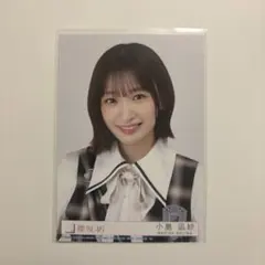 櫻坂46 小島凪紗 生写真 ヨリ 直筆サイン入り 櫻坂46 小島凪紗 15th シングル 封入 生写真 ヨリ - メルカリ
