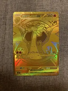 メガリザードンX ex MUR