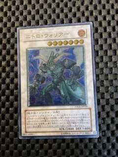 遊戯王 ニトロ・ウォリアー レリーフ TDGS-JP039 r1 - メルカリ