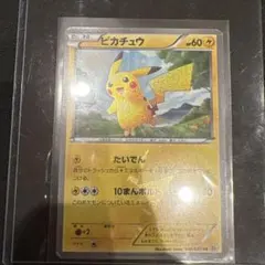 2026年最新】ピカチュウ ur bwの人気アイテム - メルカリ