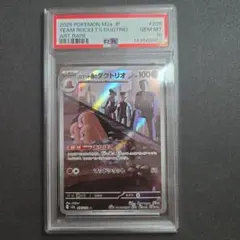 2026年最新】ダグトリオ psa10の人気アイテム - メルカリ