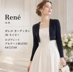 未使用☆'24年Rene/ルネ ニットカーディガン ロゴプレート ブラック36