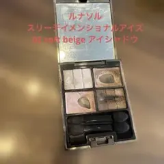 ルナソルスリーデイメンショナルアイズ02のサムネイル