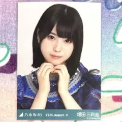 ❀乃木坂46 増田三莉音 生写真 13thBDライブ衣装2 ヨリ ①