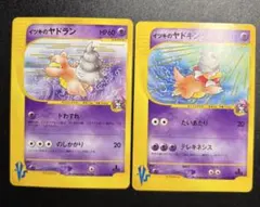 2026年最新】ヤドキング eカードの人気アイテム - メルカリ
