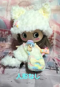 ハンドメイド イーマリーちゃんサイズ　アウトフィットセット