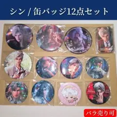 2026年最新】恋と深空 缶バッジ シンの人気アイテム - メルカリ
