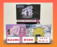 ワンピース ルームライト ３点セット