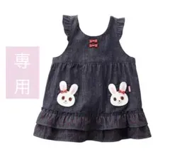 【専用】ミキハウス　デニムジャンパースカート　90cm