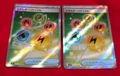 エネルギーリサイクルsr 2枚